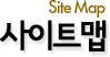 SiteMap 사이트맵
